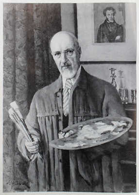 Лот из пяти каталогов выставок произведений К.Ф. Юона: